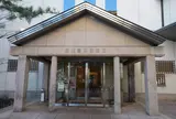 藤田喬平ガラス美術館