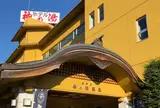 神の湯温泉