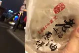 老上海葱油餅