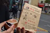 峰尚仙豆糕