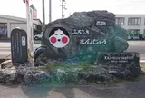 山本おたふく堂