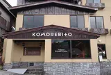 コモレビト サンセットカフェ