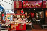 琉球菓子処 琉宮のサーターアンダギー／プチギフト沖縄 引菓子 ドラジェ お土産 沖縄ぜんざい 純黒糖 サーターアンダギー専門店 カフェ