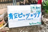 kinari pizza