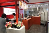 Kyoto Beauty
