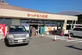 ＪＡ紀の里ファーマーズマーケットめっけもん広場