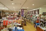 道の駅 丹後王国 食のみやこ