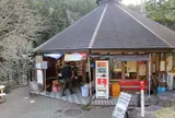 道の駅 熊野古道中辺路
