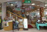 道の駅 おがち 小町の郷