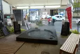福久や 九頭龍餅