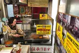 平岡精肉店