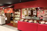 二葉亭 デイトス店