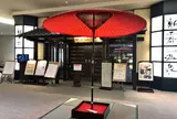 新千歳空港温泉