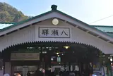 八瀬比叡山口駅