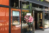 エコール・クリオロ中目黒店