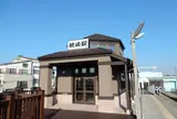 枕崎駅