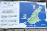緑の道しるべ 郡家公園