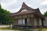 金武宮