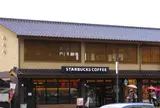 スターバックスコーヒー 出雲大社店（STARBUCKS COFFEE）