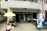 湘南すばな通り