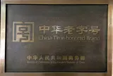 馬子禄 牛肉面