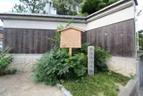 伏見奉行所跡