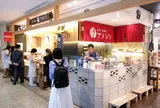 浅草 飴細工 アメシン 東京スカイツリータウン・ソラマチ店