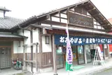 秩父フルーツファーム