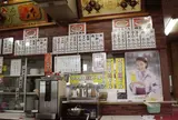 お好み食堂 伊東