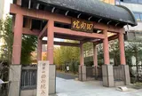 回向院