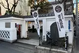 吉良邸跡