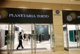 コニカミノルタ プラネタリウム TOKYO