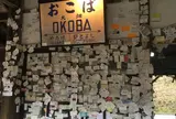 大畑駅
