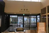 八代駅