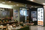寿松庵 空港店