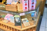 赤福茶屋ジェイアール名古屋高島屋店