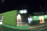 内郷駅