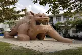 シーサー児童公園