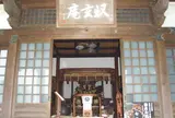 収玄寺