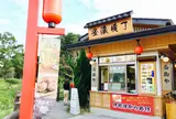 安濃SA（上り）