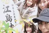 江ノ島神社