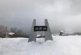 函館山
