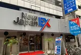 広島カプセルホテル＆サウナ岩盤浴 ニュージャパンＥＸ