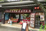 黒門茶屋