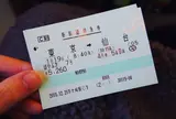 東京駅/1日目
