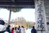 瑞巌寺/2日目