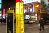 寧夏夜市
