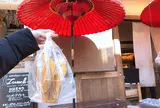 小江戸おさつ庵