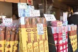 松陸製菓