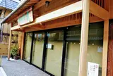 有馬本街道（湯本坂）